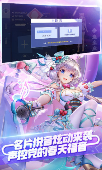 全民炫舞修改版 游戏截图